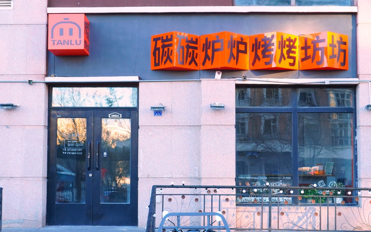 门面白天